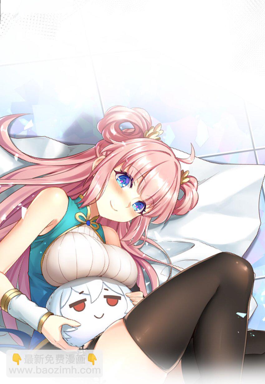🍹好徒儿你就饶了为师伐 1 家有徒儿初养成 第19页