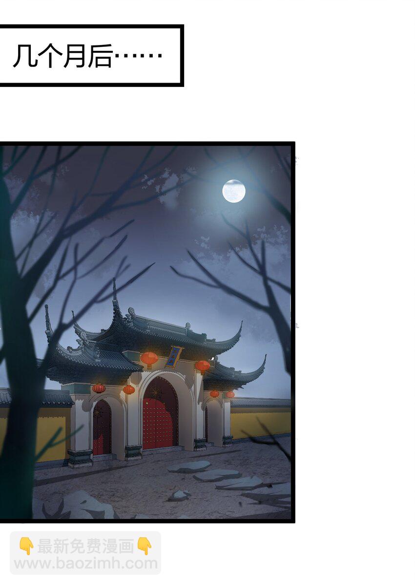 🍹好徒儿你就饶了为师伐 1 家有徒儿初养成 第22页