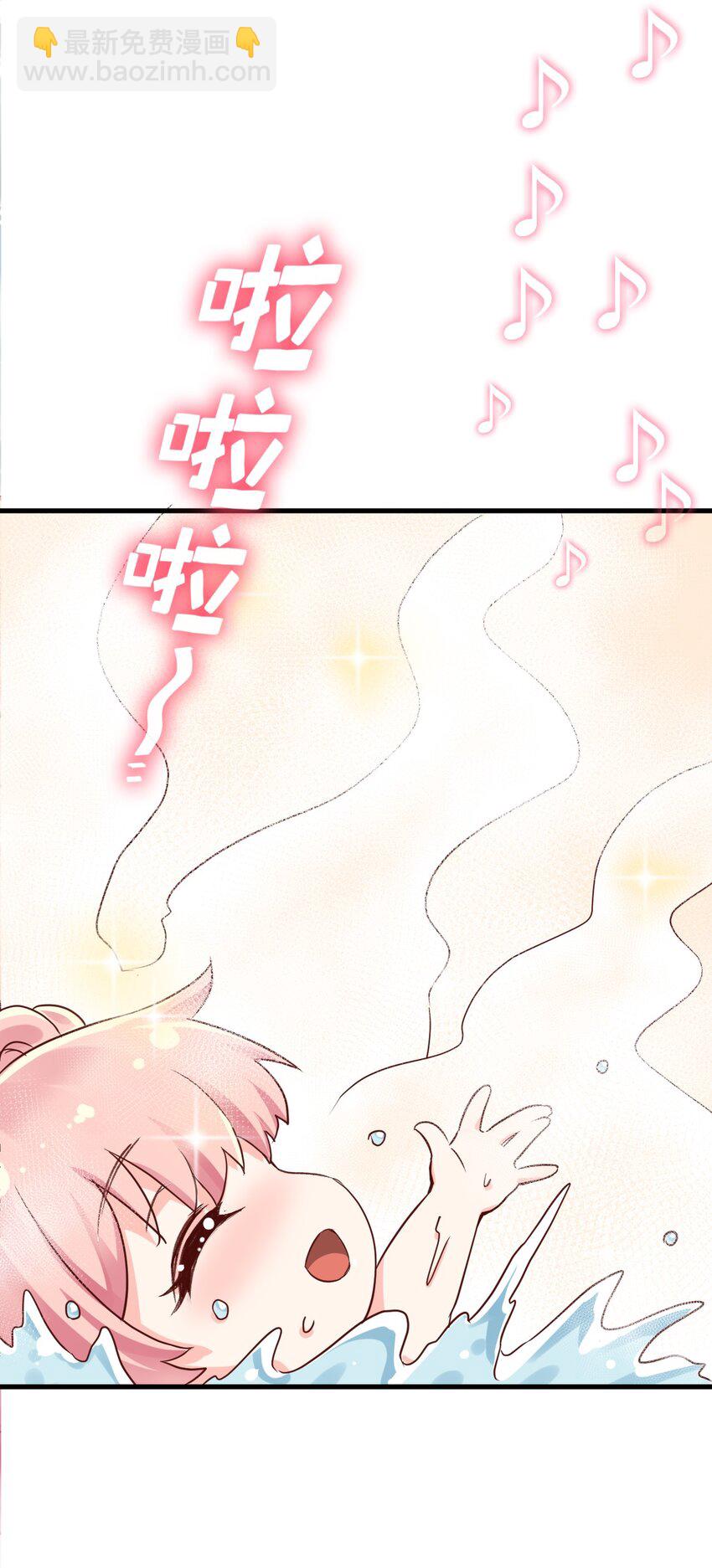 🍹好徒儿你就饶了为师伐 1 家有徒儿初养成 第24页