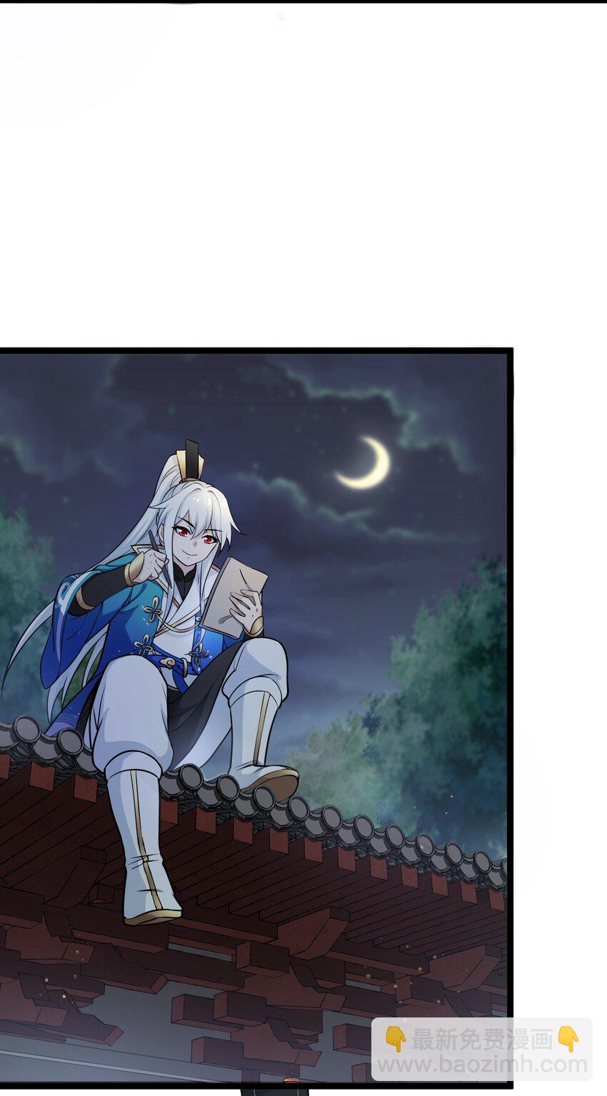 🍹好徒儿你就饶了为师伐 1 家有徒儿初养成 第31页