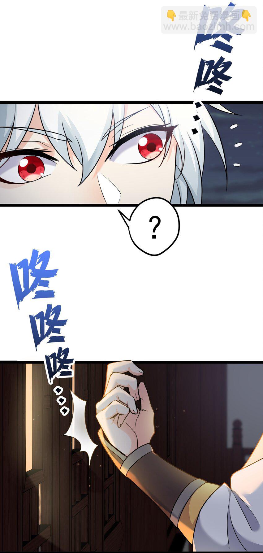 🍹好徒儿你就饶了为师伐 1 家有徒儿初养成 第33页
