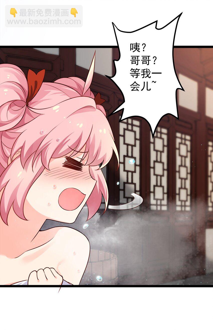 🍹好徒儿你就饶了为师伐 1 家有徒儿初养成 第35页