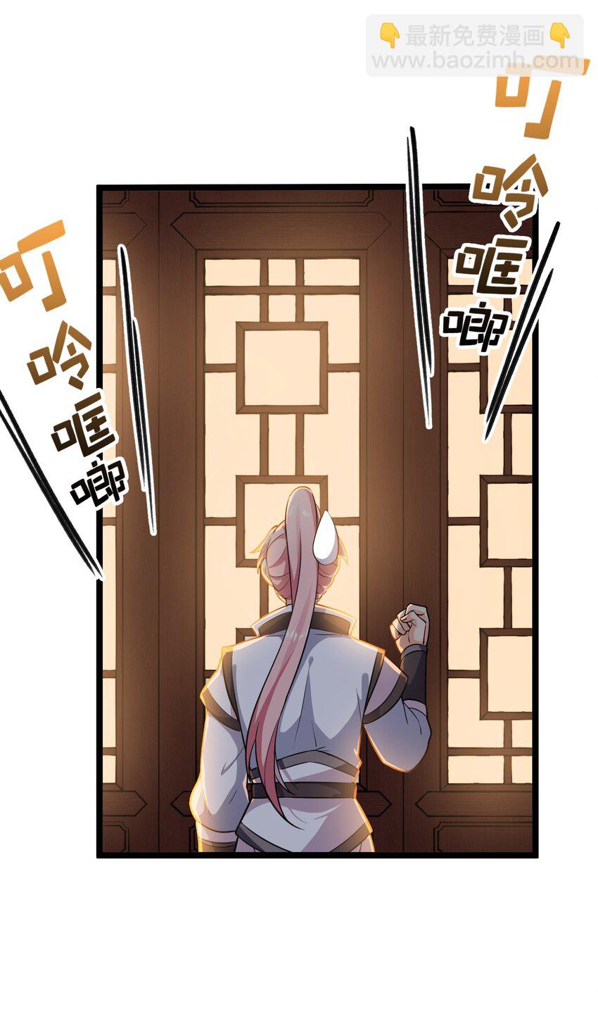 🍹好徒儿你就饶了为师伐 1 家有徒儿初养成 第36页