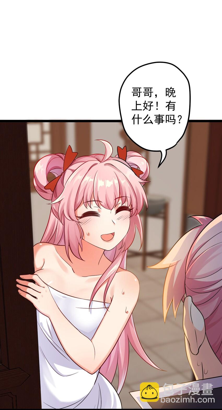 🍹好徒儿你就饶了为师伐 1 家有徒儿初养成 第37页