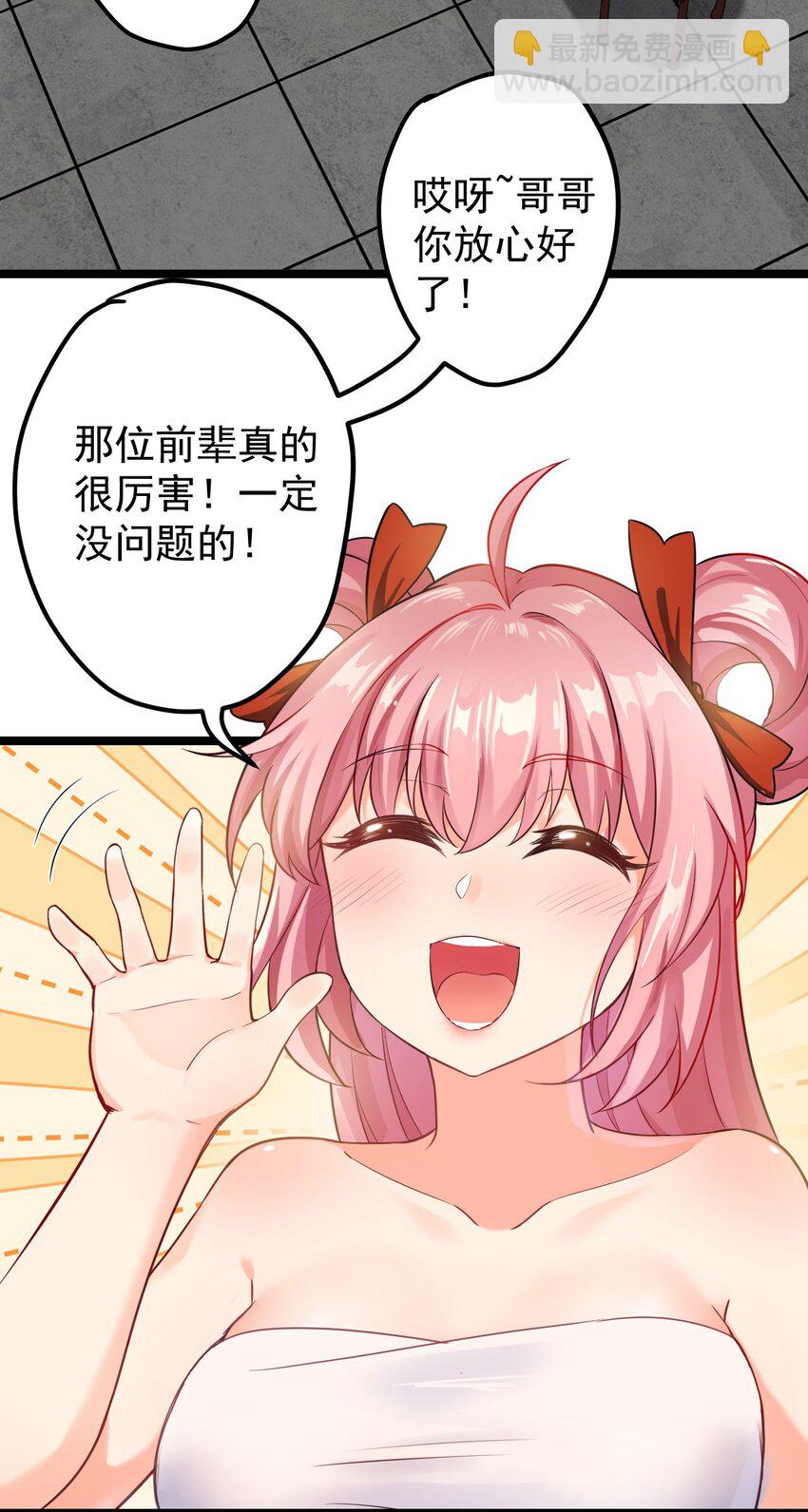 🍹好徒儿你就饶了为师伐 1 家有徒儿初养成 第40页