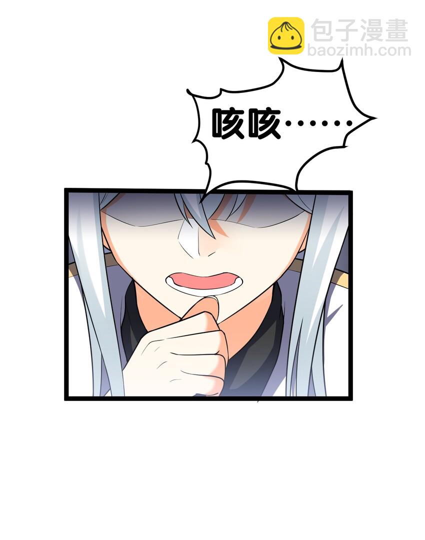🍹好徒儿你就饶了为师伐 1 家有徒儿初养成 第44页