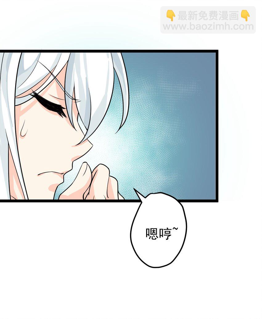 🍹好徒儿你就饶了为师伐 1 家有徒儿初养成 第50页