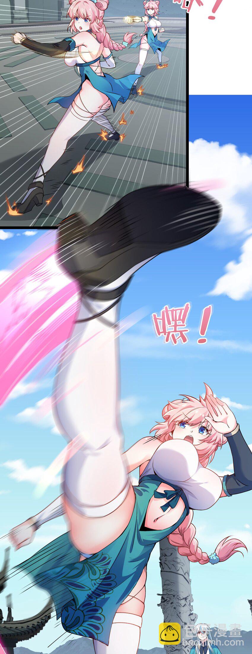 🍹好徒儿你就饶了为师伐 95 臭师父！不能打人家那里啊！ 第15页