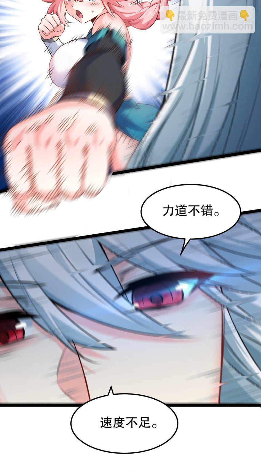 🍹好徒儿你就饶了为师伐 95 臭师父！不能打人家那里啊！ 第20页