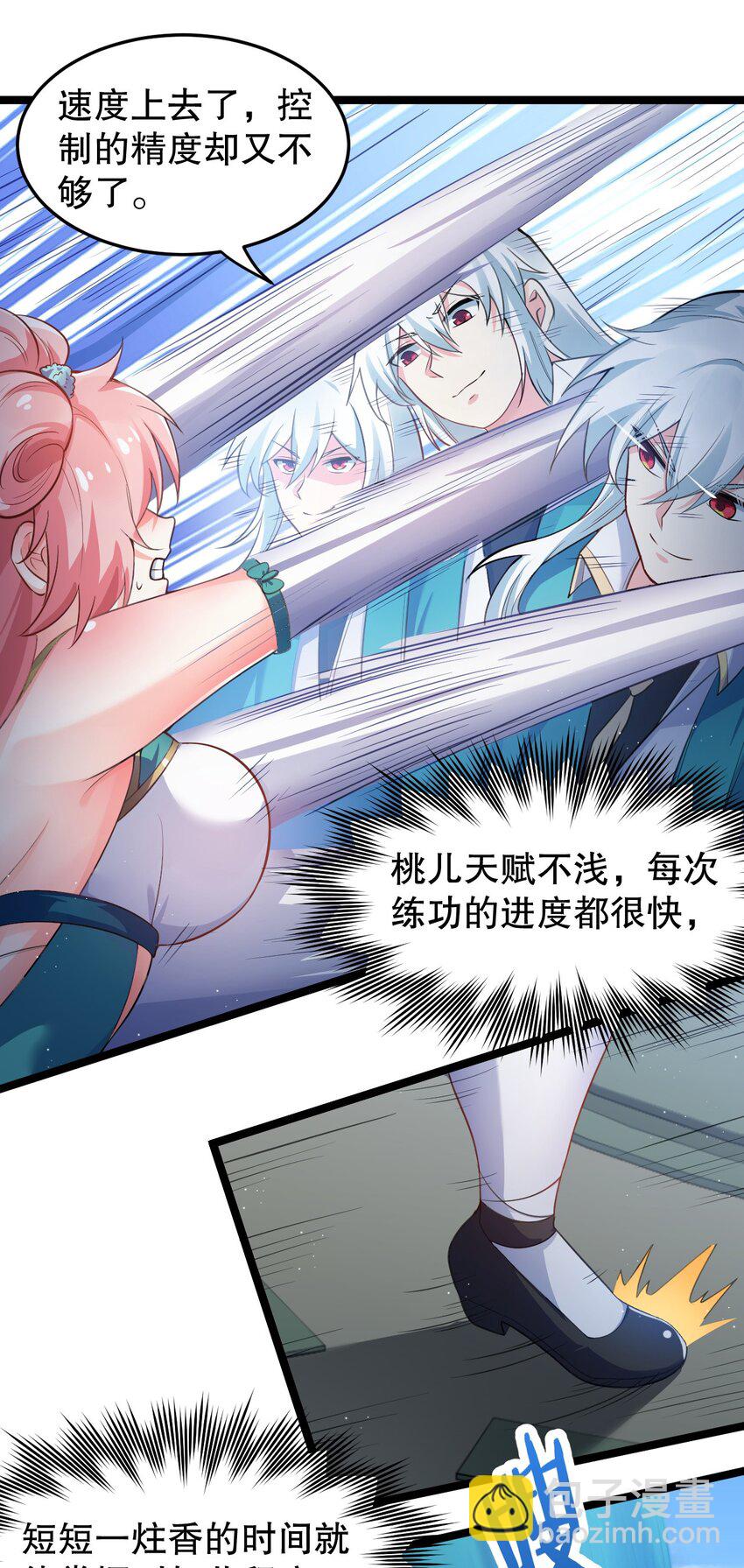 🍹好徒儿你就饶了为师伐 95 臭师父！不能打人家那里啊！ 第21页