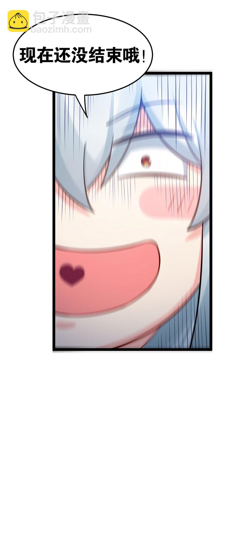 🍹好徒儿你就饶了为师伐 95 臭师父！不能打人家那里啊！ 第28页