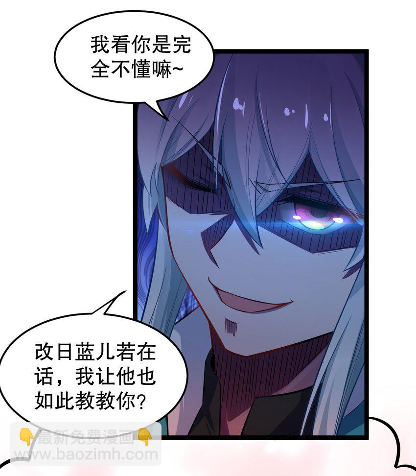 🍹好徒儿你就饶了为师伐 95 臭师父！不能打人家那里啊！ 第38页