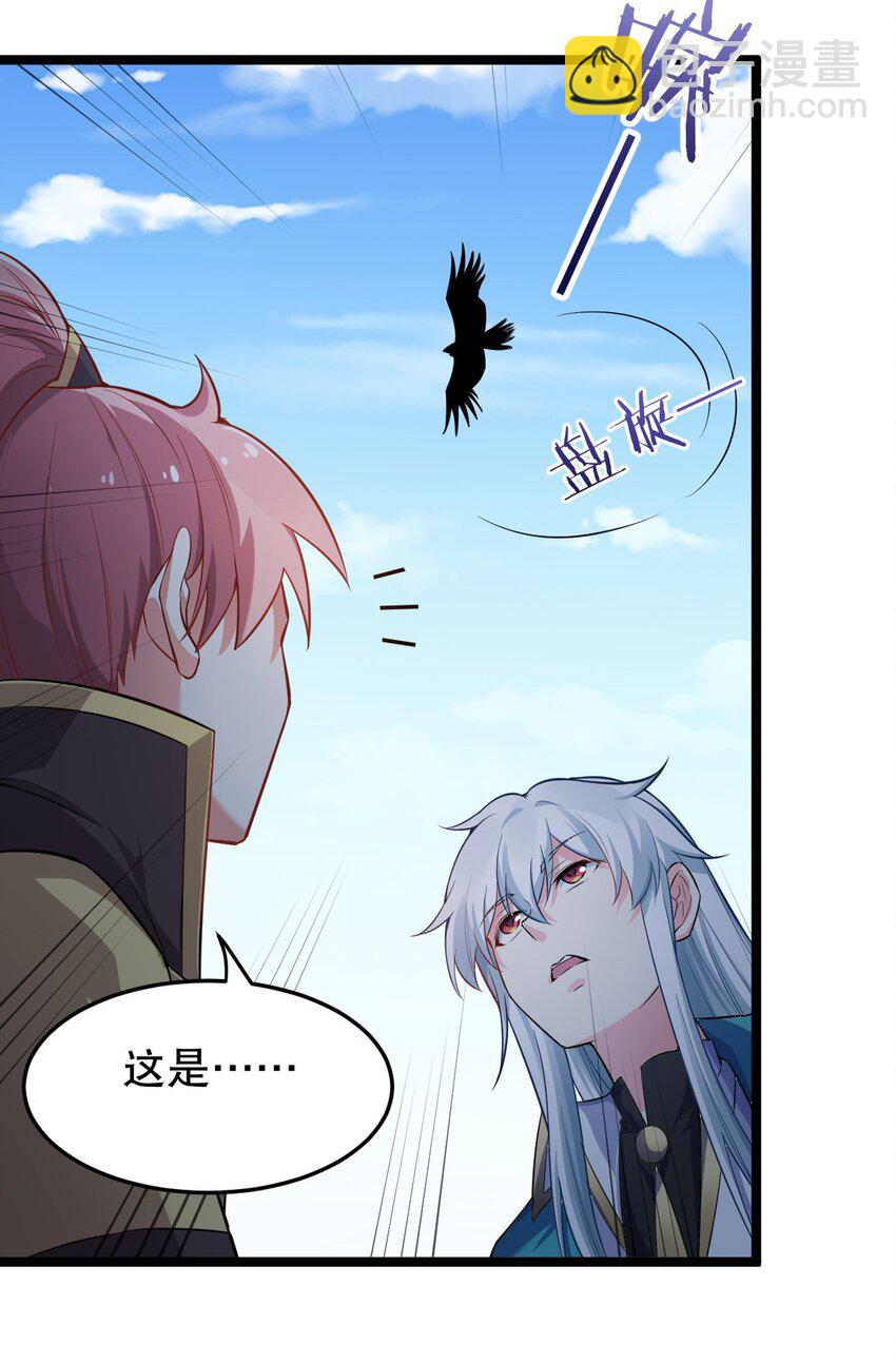 🍹好徒儿你就饶了为师伐 95 臭师父！不能打人家那里啊！ 第41页