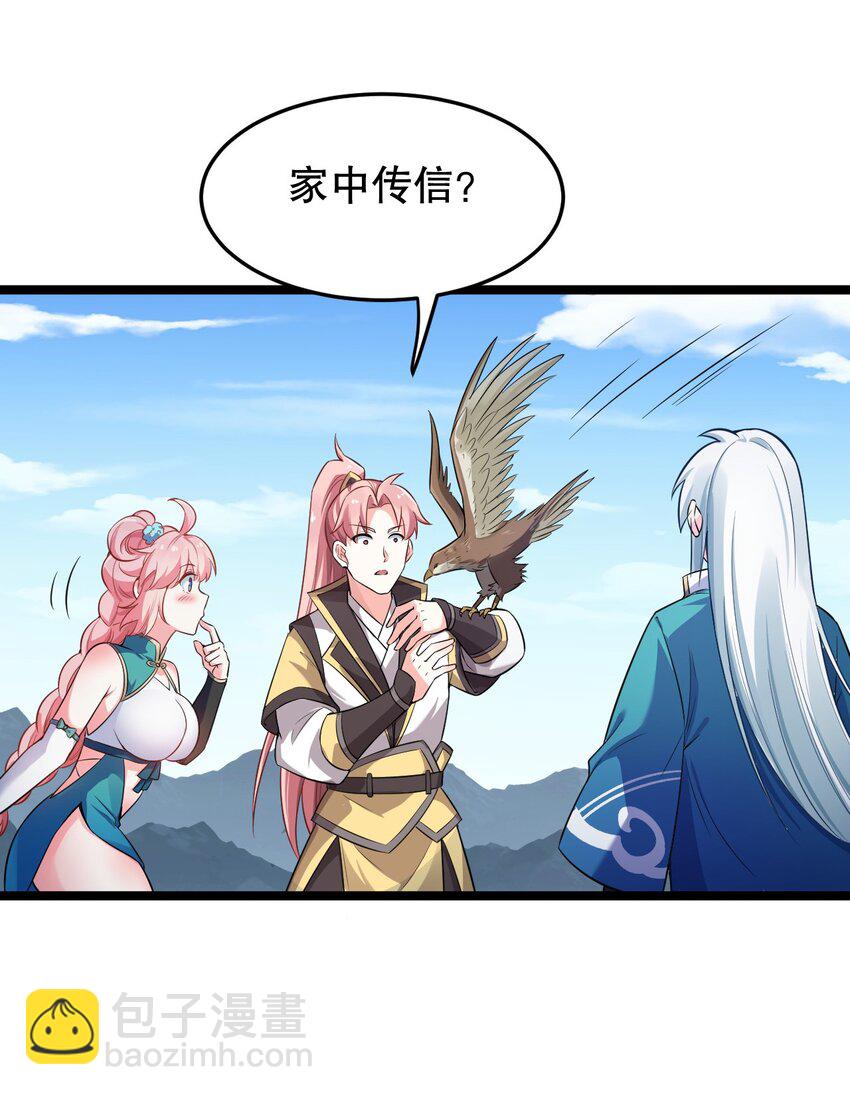 🍹好徒儿你就饶了为师伐 95 臭师父！不能打人家那里啊！ 第42页