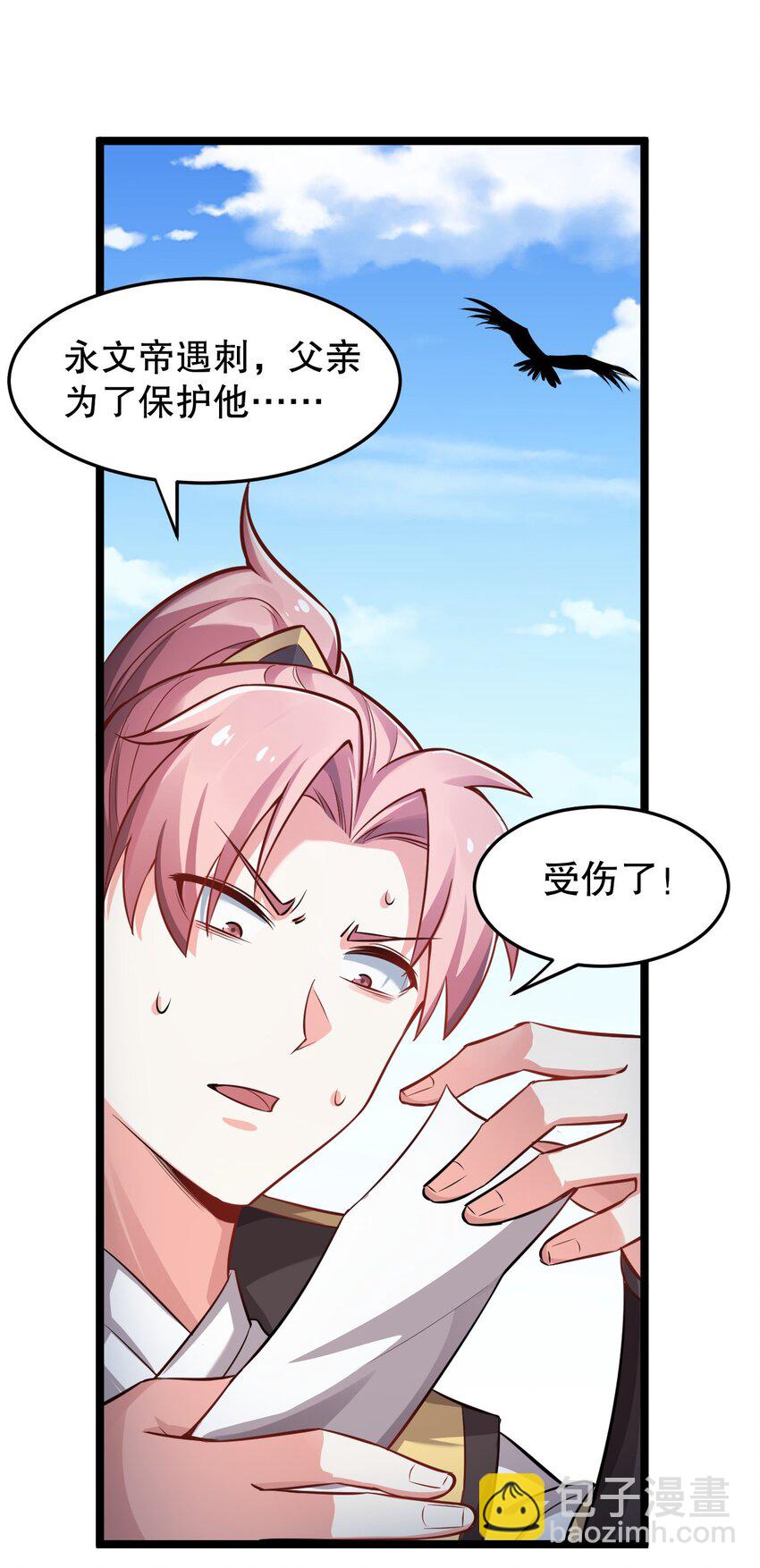 🍹好徒儿你就饶了为师伐 95 臭师父！不能打人家那里啊！ 第43页