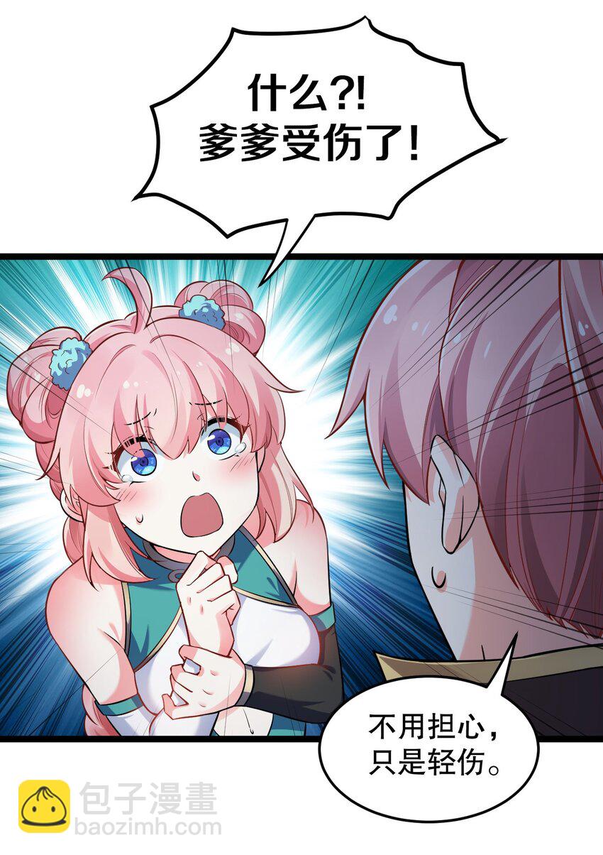 🍹好徒儿你就饶了为师伐 95 臭师父！不能打人家那里啊！ 第44页