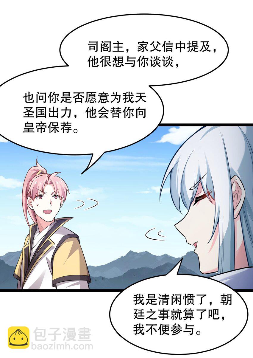 🍹好徒儿你就饶了为师伐 95 臭师父！不能打人家那里啊！ 第45页