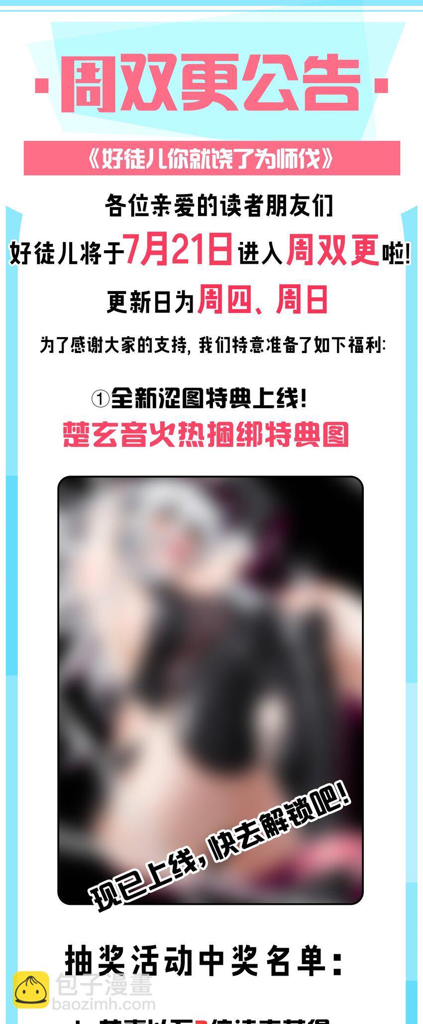 🍹好徒儿你就饶了为师伐 95 臭师父！不能打人家那里啊！ 第48页