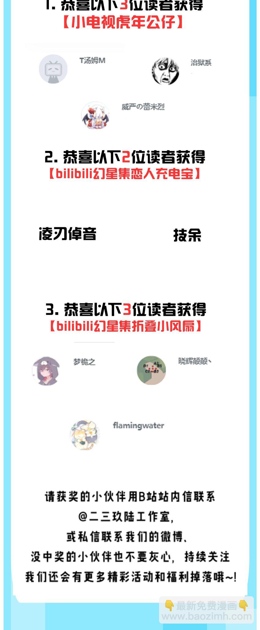 🍹好徒儿你就饶了为师伐 95 臭师父！不能打人家那里啊！ 第49页