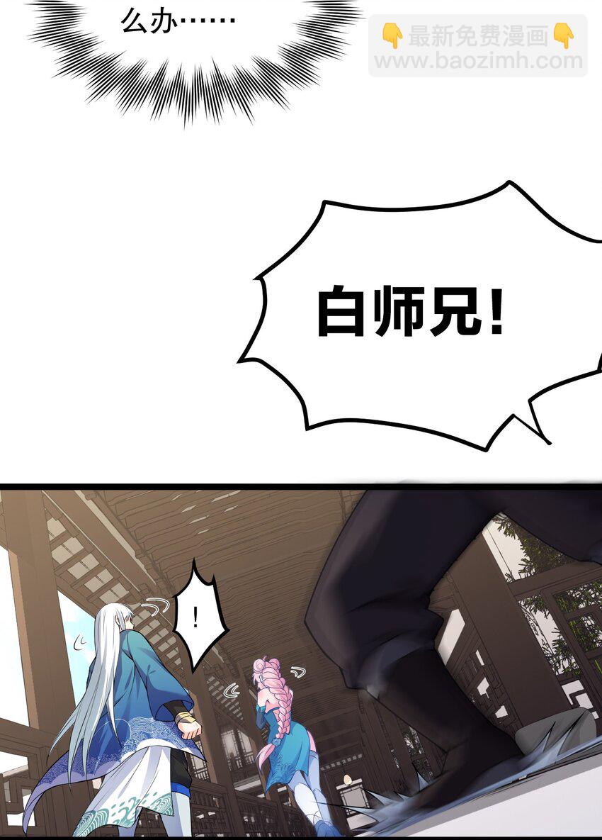🍹好徒儿你就饶了为师伐 95 臭师父！不能打人家那里啊！ 第6页