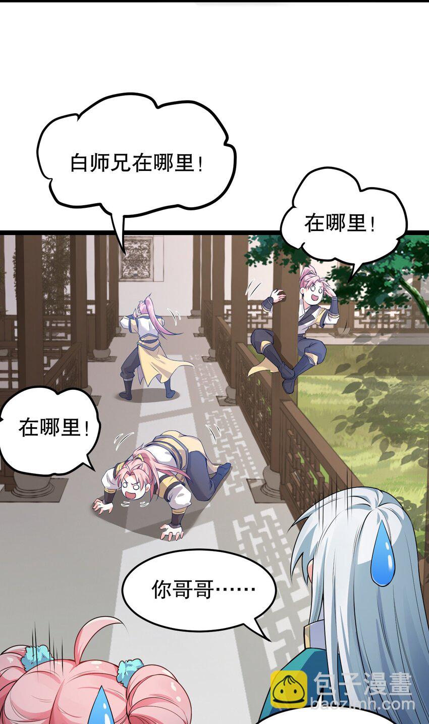🍹好徒儿你就饶了为师伐 95 臭师父！不能打人家那里啊！ 第7页