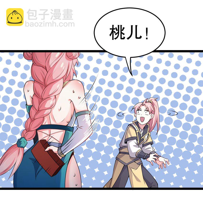 🍹好徒儿你就饶了为师伐 95 臭师父！不能打人家那里啊！ 第9页