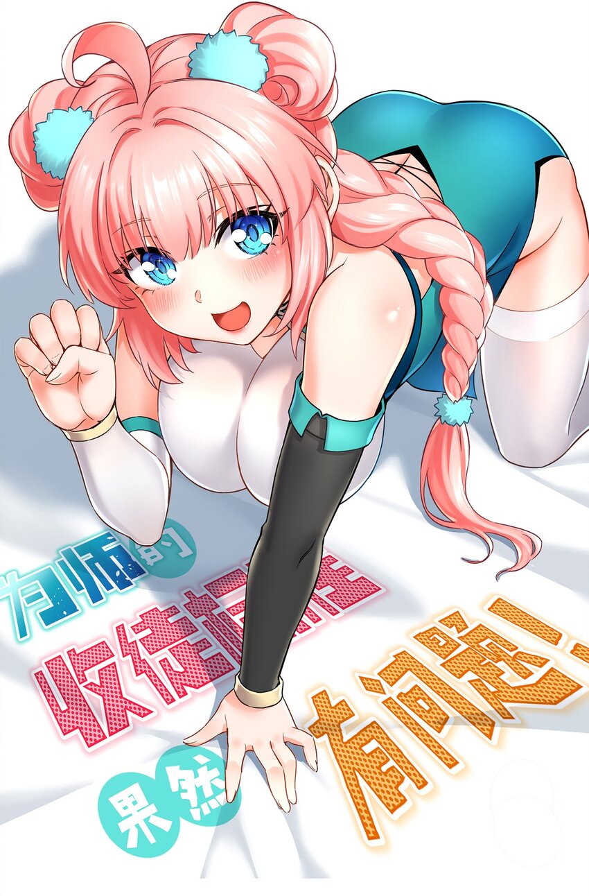 🍹好徒儿你就饶了为师伐 97 那人，像不像你儿子？ 第1页