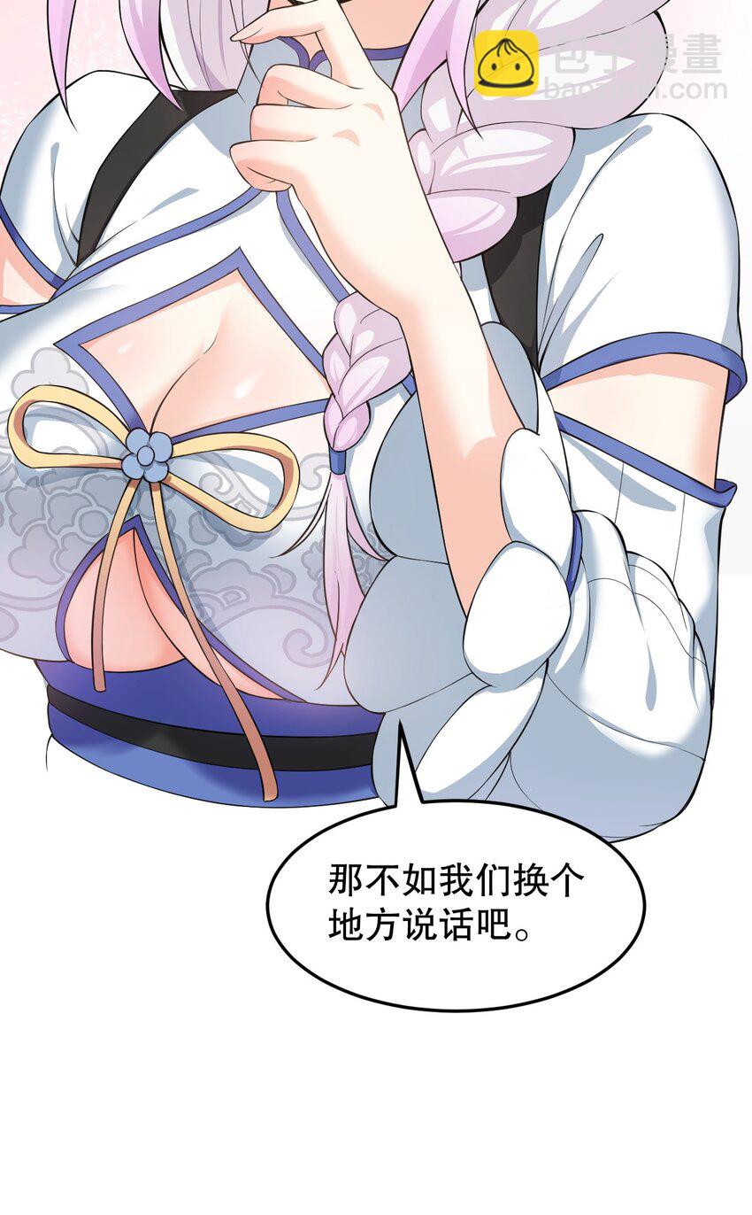🍹好徒儿你就饶了为师伐 97 那人，像不像你儿子？ 第11页