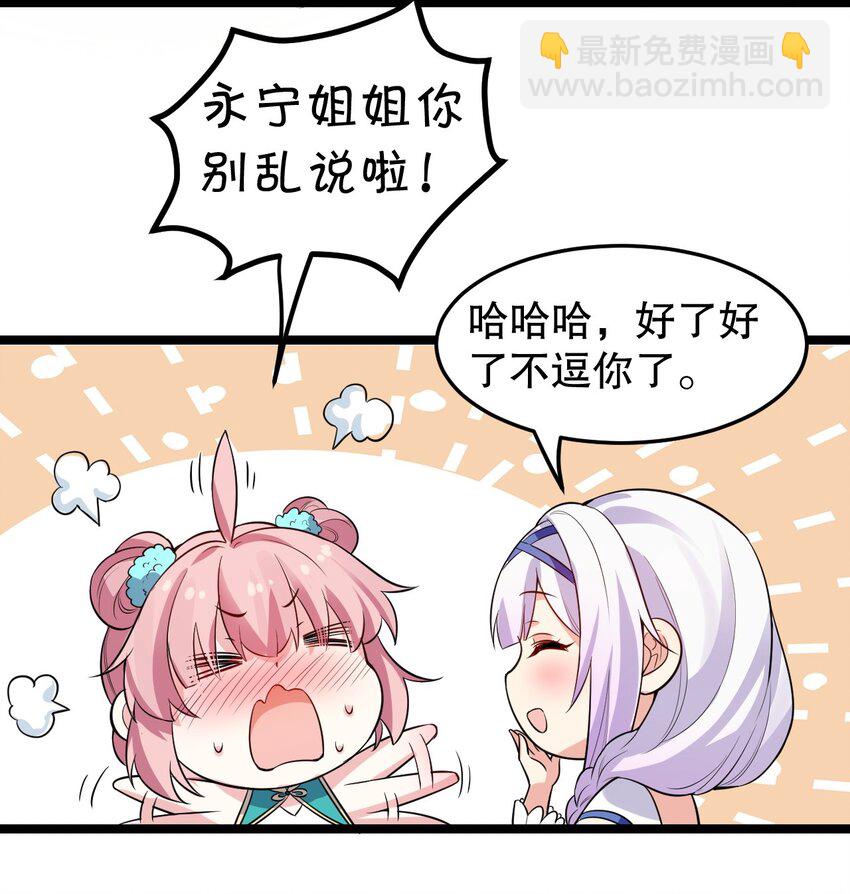 🍹好徒儿你就饶了为师伐 97 那人，像不像你儿子？ 第20页