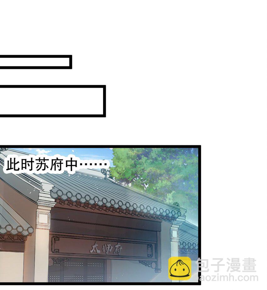 🍹好徒儿你就饶了为师伐 97 那人，像不像你儿子？ 第23页