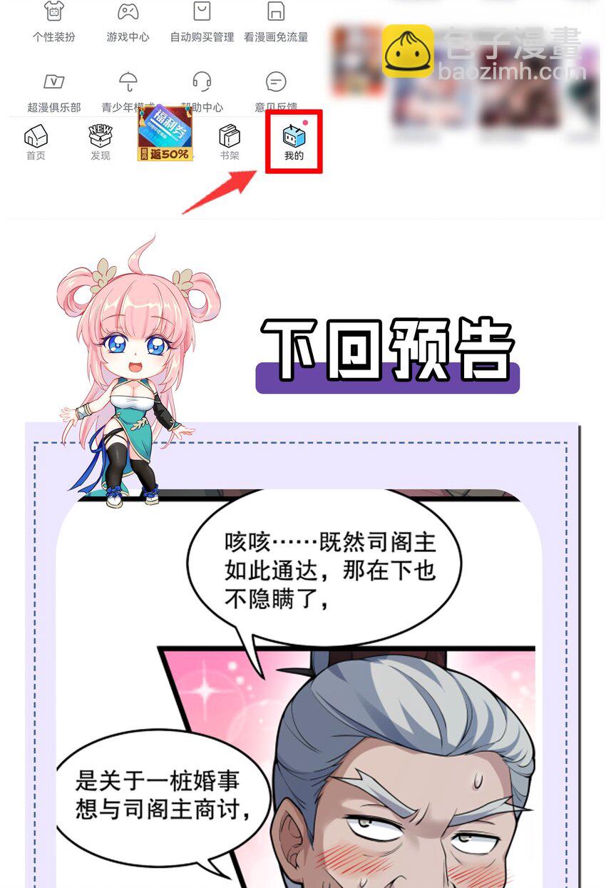 🍹好徒儿你就饶了为师伐 97 那人，像不像你儿子？ 第40页