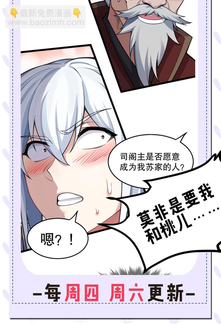 🍹好徒儿你就饶了为师伐 97 那人，像不像你儿子？ 第41页