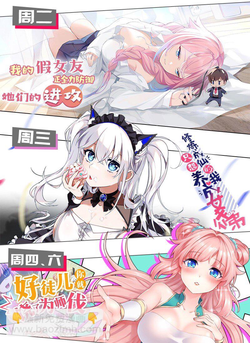 🍹好徒儿你就饶了为师伐 97 那人，像不像你儿子？ 第44页