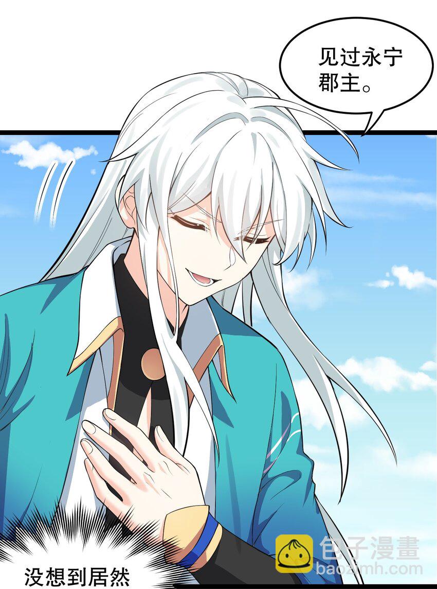 🍹好徒儿你就饶了为师伐 97 那人，像不像你儿子？ 第9页