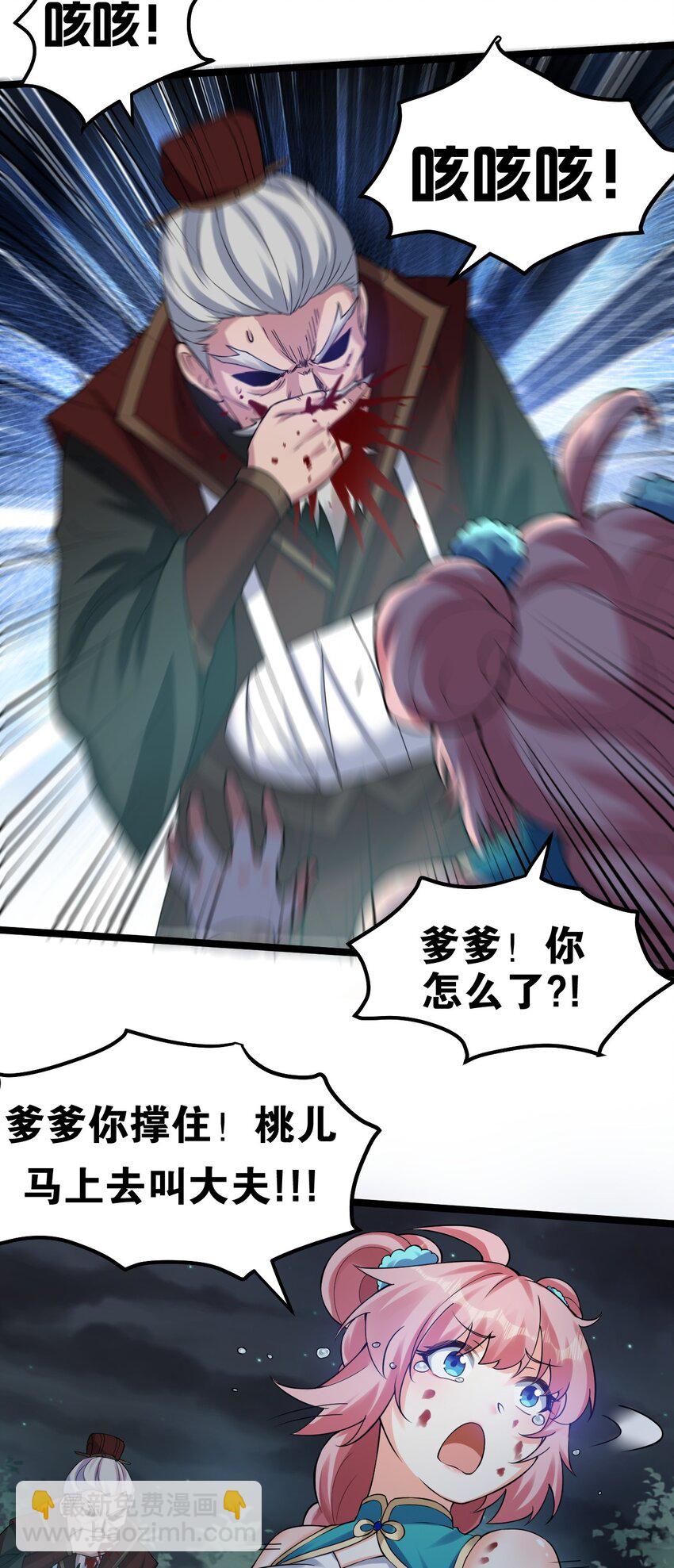 🍹好徒儿你就饶了为师伐 99 师父，求你娶了永宁 第12页