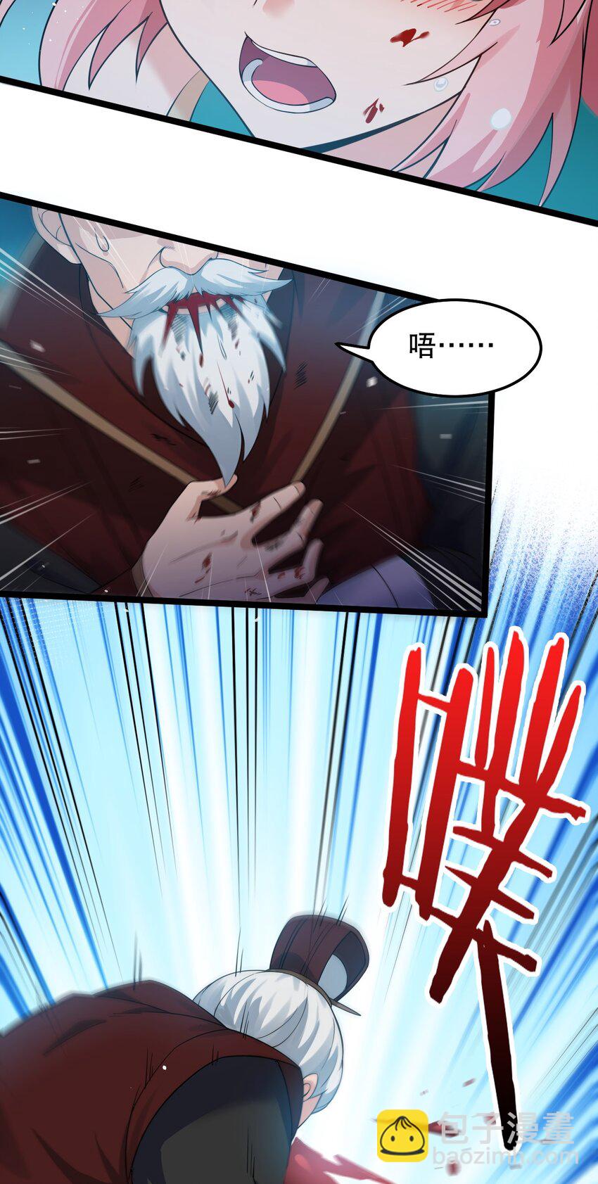 🍹好徒儿你就饶了为师伐 99 师父，求你娶了永宁 第20页