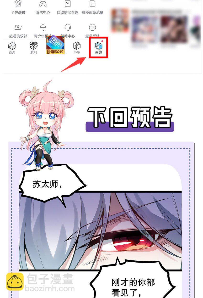 🍹好徒儿你就饶了为师伐 99 师父，求你娶了永宁 第47页