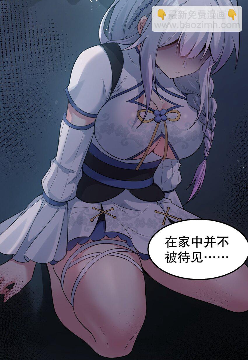 🍹好徒儿你就饶了为师伐 101 夫君竟是他?!! 第10页