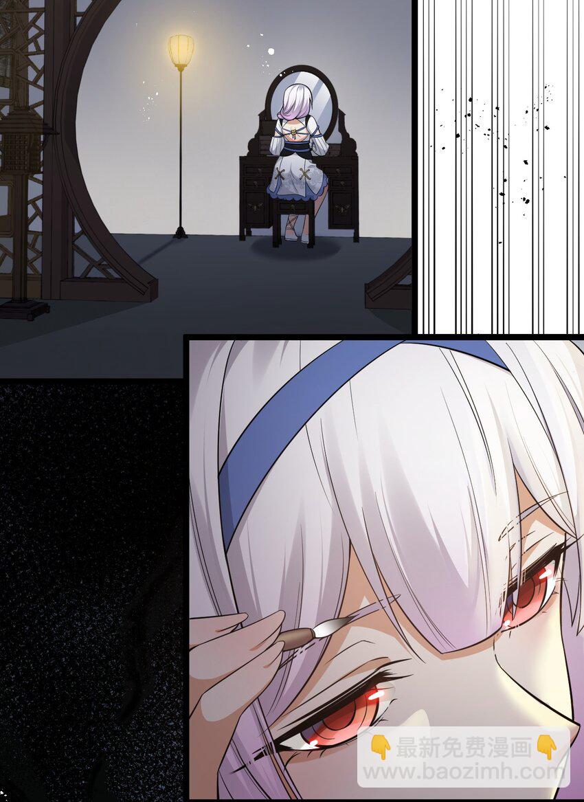 🍹好徒儿你就饶了为师伐 101 夫君竟是他?!! 第17页