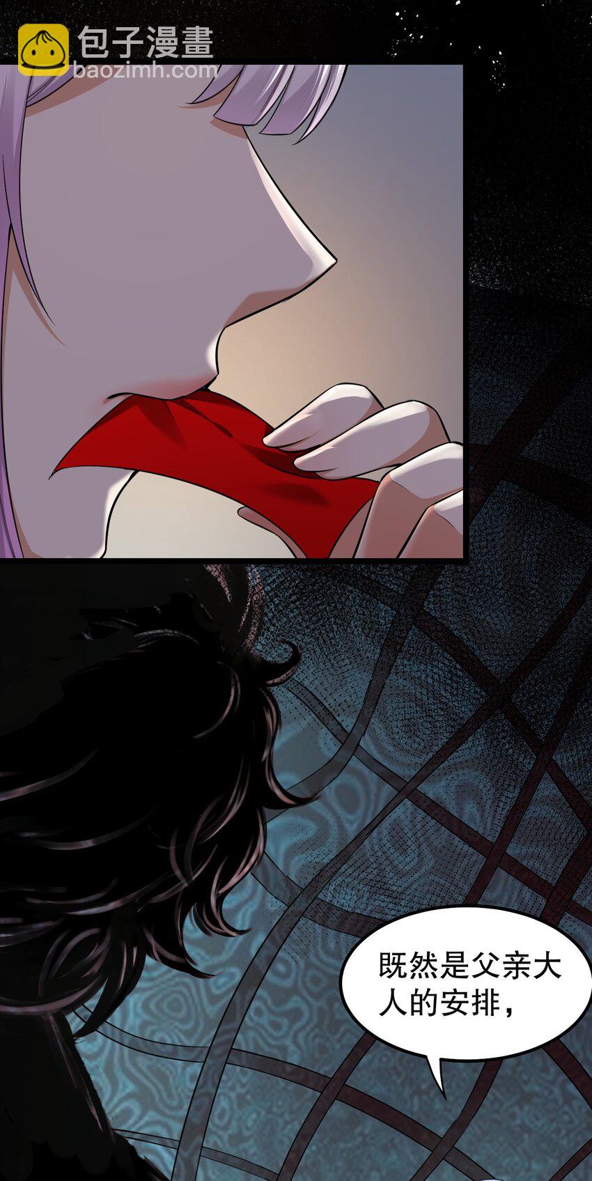 🍹好徒儿你就饶了为师伐 101 夫君竟是他?!! 第19页