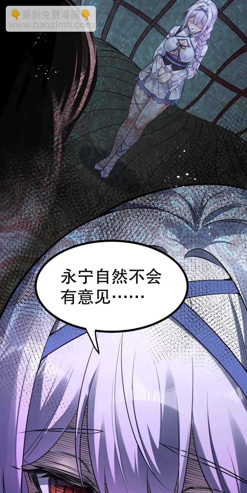 🍹好徒儿你就饶了为师伐 101 夫君竟是他?!! 第20页