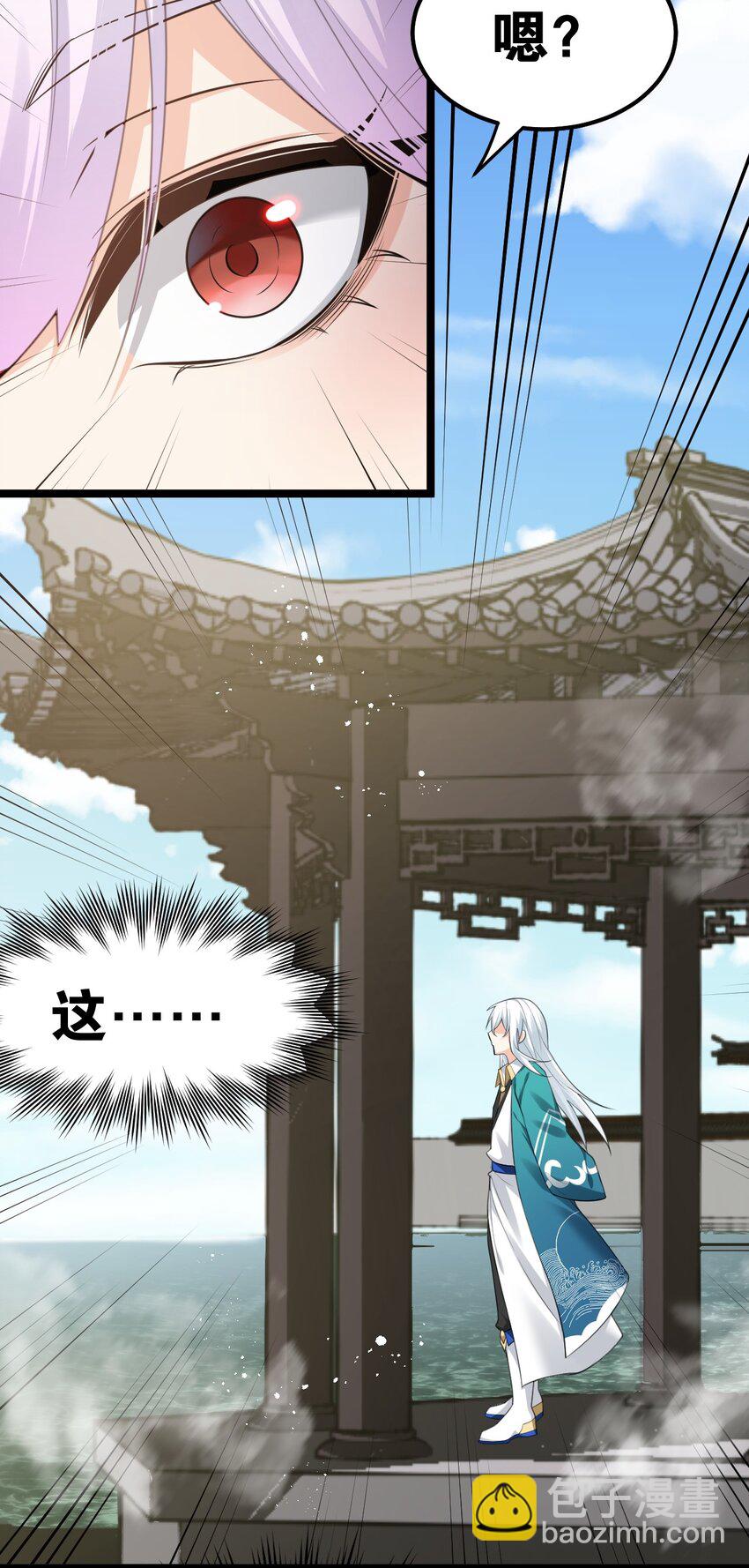 🍹好徒儿你就饶了为师伐 101 夫君竟是他?!! 第27页