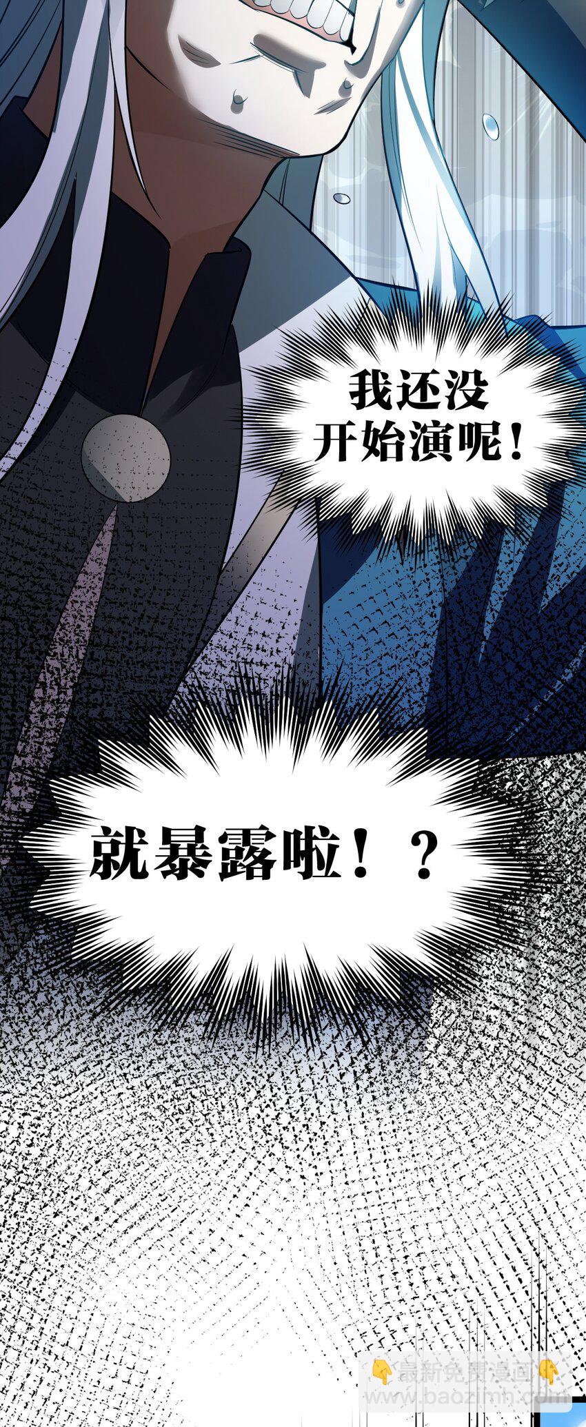 🍹好徒儿你就饶了为师伐 101 夫君竟是他?!! 第33页