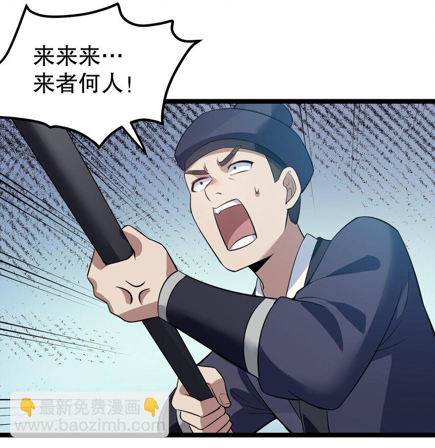 🍹好徒儿你就饶了为师伐 101 夫君竟是他?!! 第35页