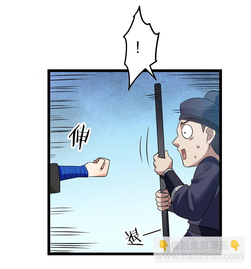 🍹好徒儿你就饶了为师伐 101 夫君竟是他?!! 第36页