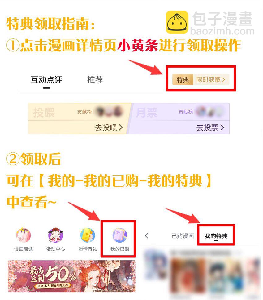 🍹好徒儿你就饶了为师伐 101 夫君竟是他?!! 第43页