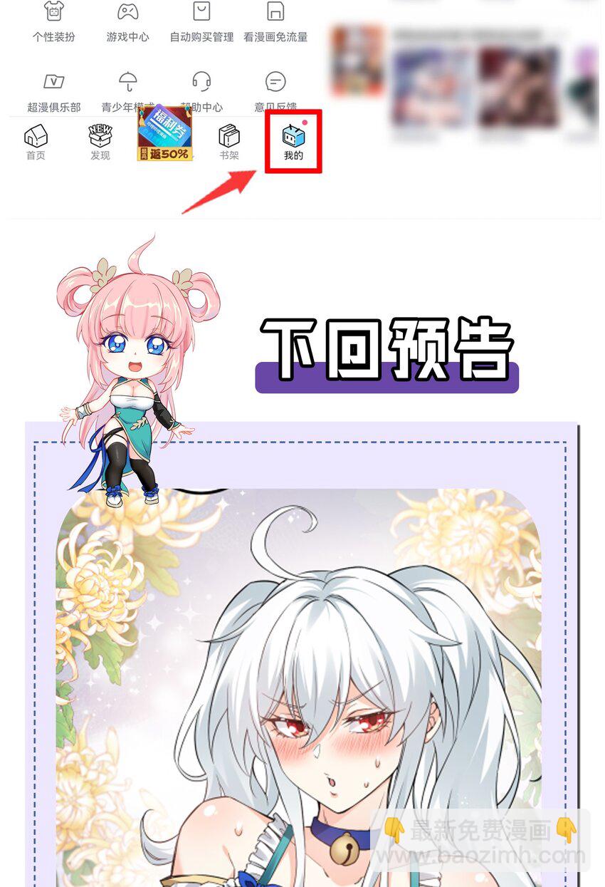 🍹好徒儿你就饶了为师伐 101 夫君竟是他?!! 第44页