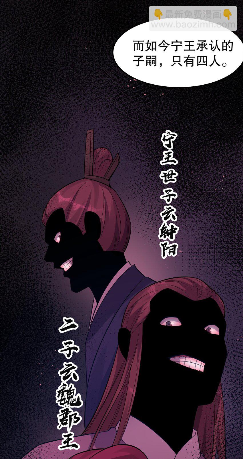 🍹好徒儿你就饶了为师伐 101 夫君竟是他?!! 第7页