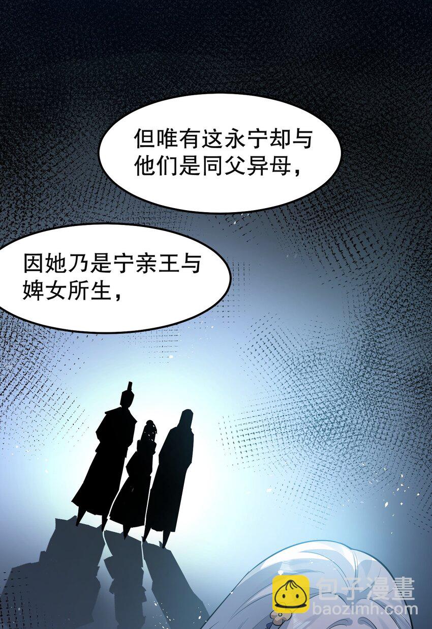 🍹好徒儿你就饶了为师伐 101 夫君竟是他?!! 第9页