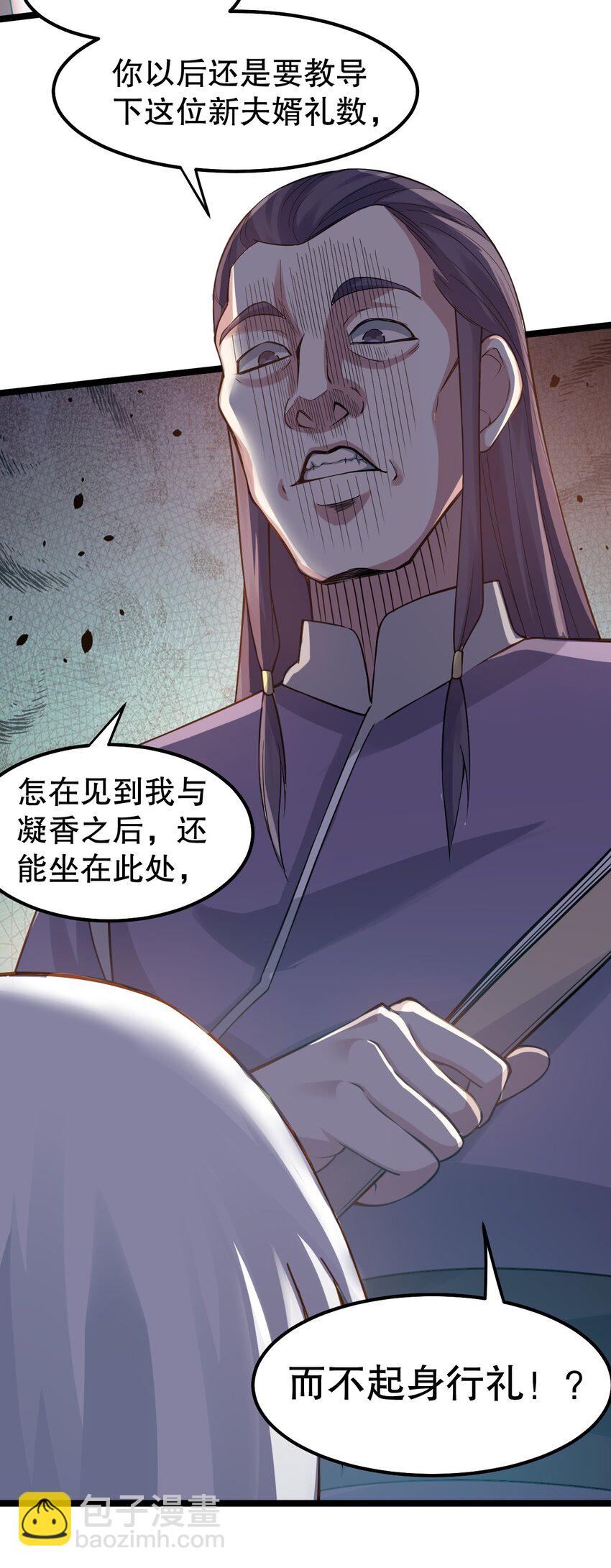 🍹好徒儿你就饶了为师伐 103 只能任命么? 第16页